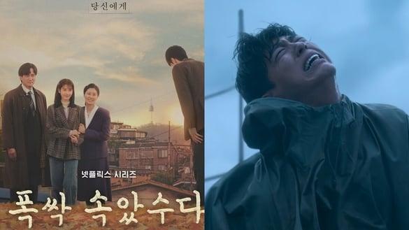 Netflix《苦尽柑来遇见你》朴宝剑教科书级哭戏演技封神！IU分手李濬荣改嫁这男神？