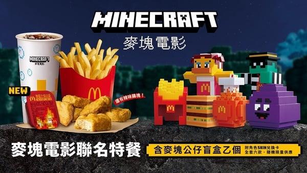 麦当劳辣味麦克鸡块回归！再配超辣地狱沾酱“地狱之焰”期间限定开卖再送卖块公仔！ 最新 图1张