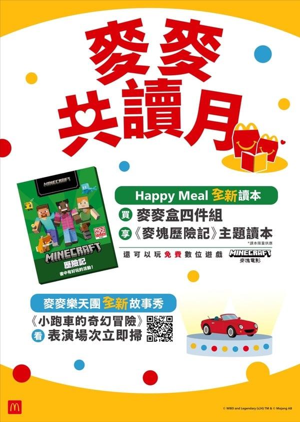 麦当劳辣味麦克鸡块回归！再配超辣地狱沾酱“地狱之焰”期间限定开卖再送卖块公仔！ 最新 图6张