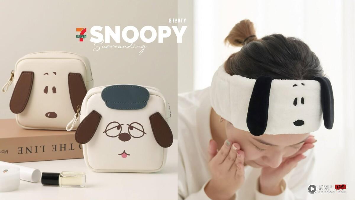 7-11“史努比周边”疗愈登场！欧拉夫皮革小方包、史努比手机挂绳、编织袋等11款一次看