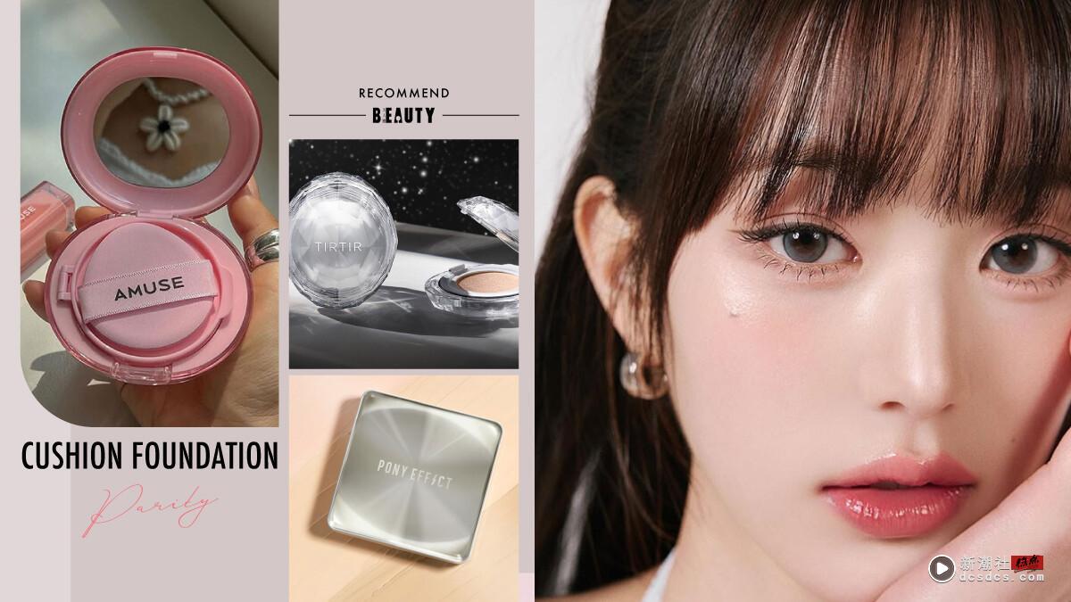 网评好用“平价气垫粉饼”推荐！伪素颜底妆首选是它、这颗日本网友也推爆，干净零暗沉
