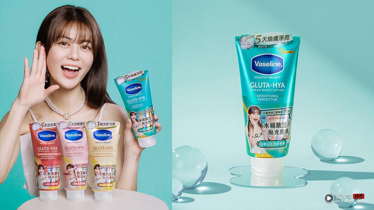 地表最强10级抛光！凡士林全新“水杨酸焕肤小绿管”联名白痴公主，夏天滑嫩透亮它最顶