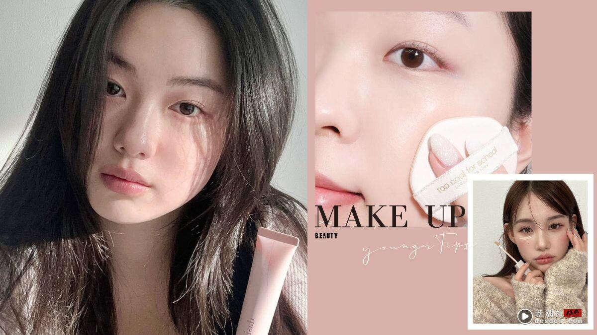 春夏“伪素颜底妆”技巧！黑眼圈、毛孔消失，零厚重面具感、干净又自然，整天不脱妆！