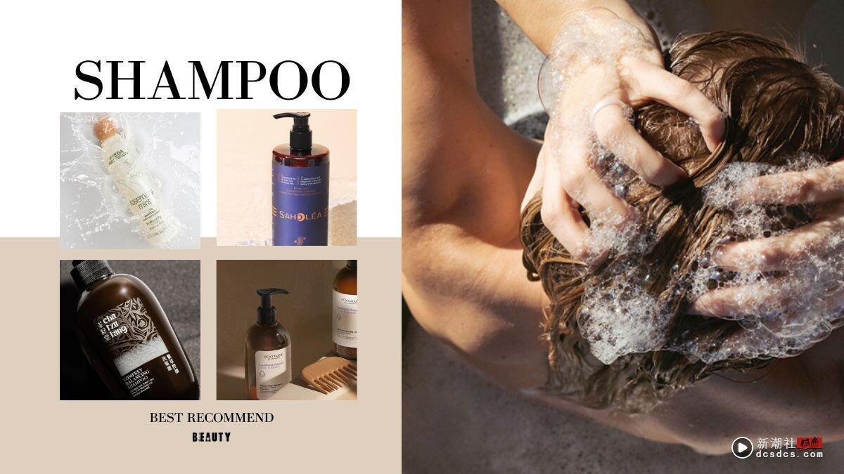 2025“去头臭”控油洗发精推荐！网热议“去头臭”有感，防掉发首选它，这款CP值最高！