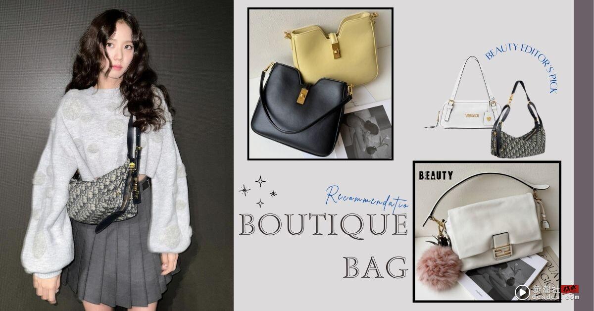 编辑推荐｜5款明星“同款精品包”盘点：Jisoo Dior老花包官网抢翻、FENDI出镜率最高