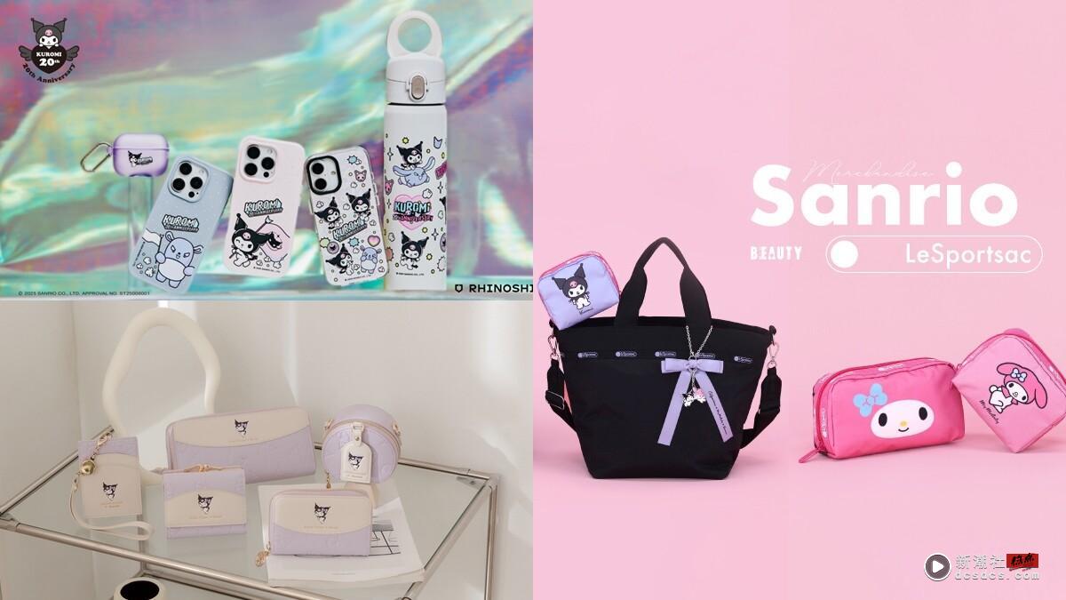 2025最新酷洛米联名商品推荐!小雨伞包包、LeSportsac、犀牛盾手机壳,超萌新品一次看