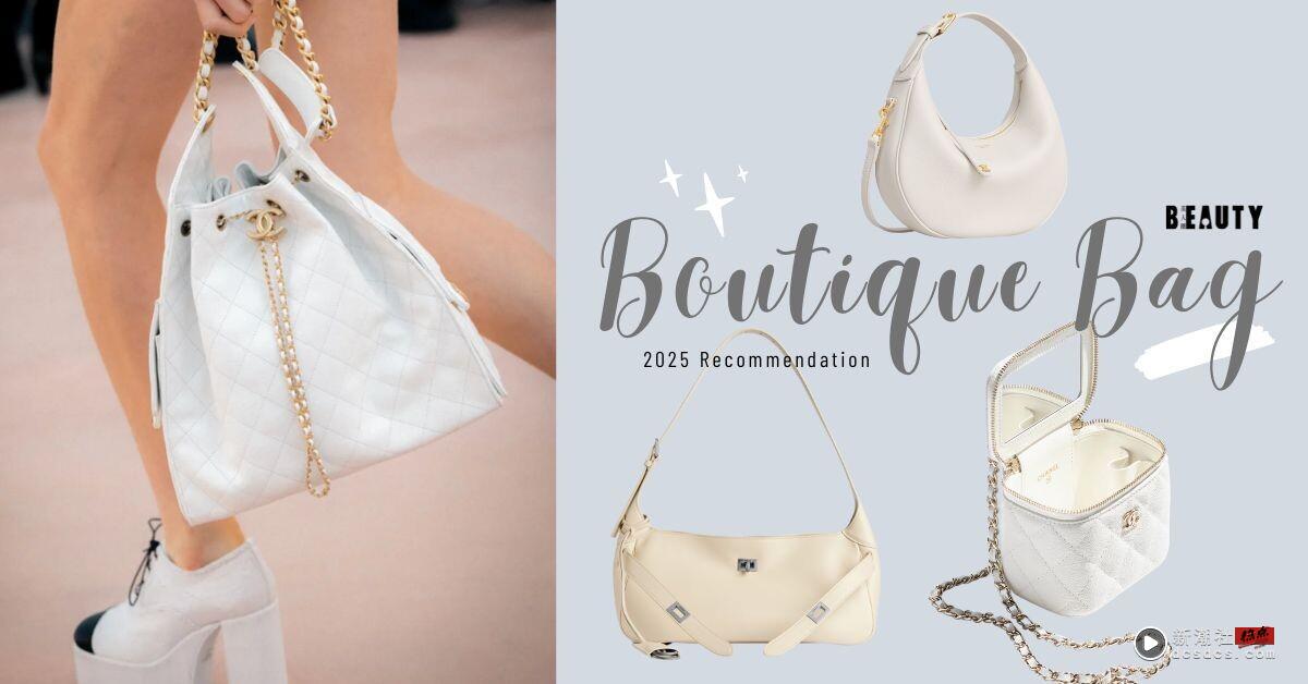 2025 白色X人节礼物指南：精选 10 款白色精品包，香奈儿、Prada、CELINE梦幻逸品推荐