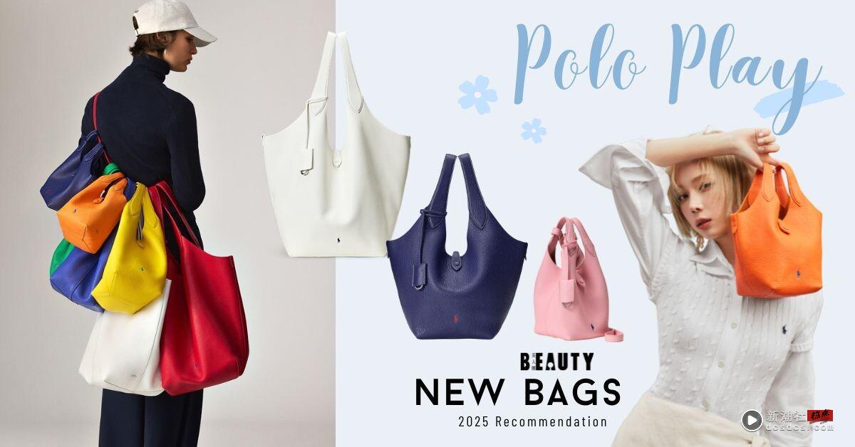 Polo Ralph Lauren Play 托特包爆红！Winter 同款、尺寸价格全攻略，平价版爱马仕菜篮