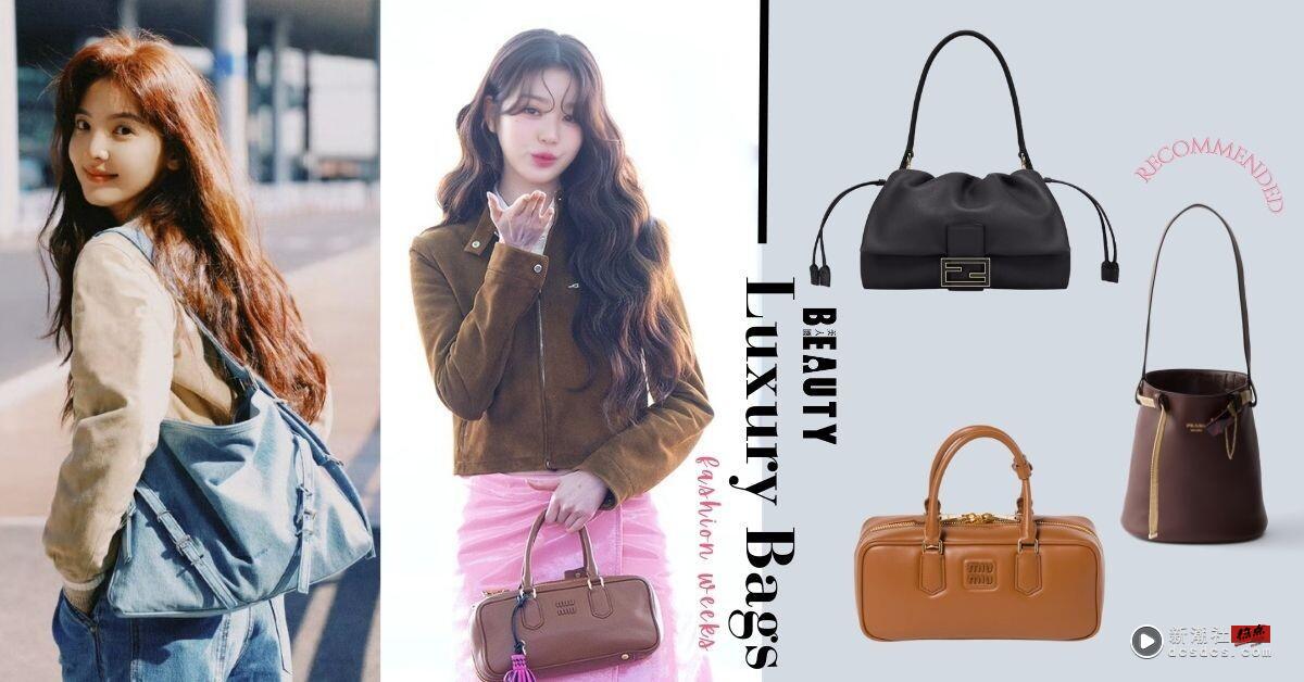 2025 时装周明星同款包：宋慧乔FENDI被问翻、Givenchy章若楠爱到包色！