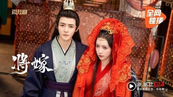 《将嫁》剧照：管栎饰演的萧玄屹深情凝视郭嘉语饰演的唐晚菀