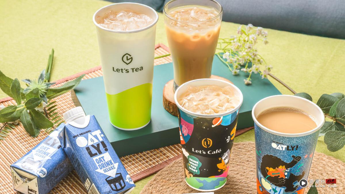 全家新品！全家开卖OATLY燕麦奶拿铁、奶茶必喝，带环保杯加码折8元