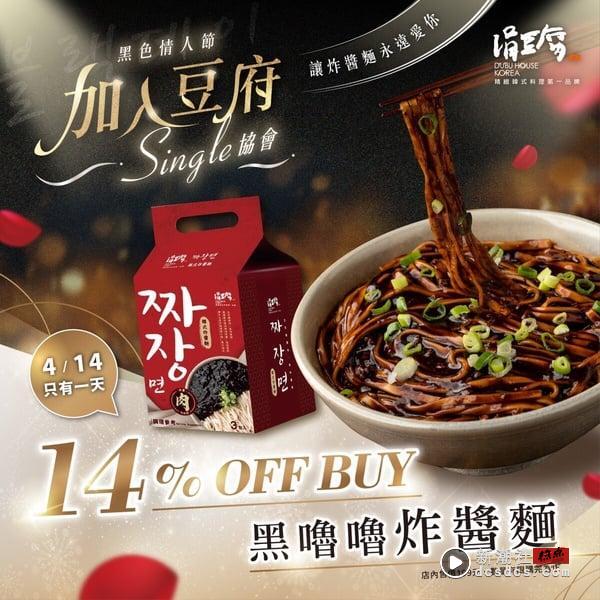 4/14黑色X人节由来、庆祝方式公开！单身者专属的情人节，加码2025黑色X人节优惠盘点 最新 图9张