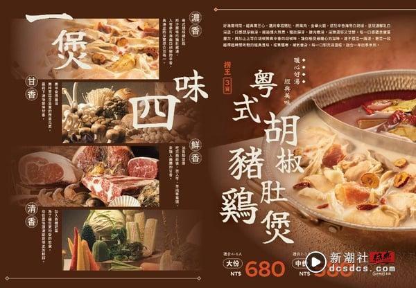 火锅优惠！捞王二店插旗松江南京，招牌粤式胡椒猪肚鸡煲必吃！完整菜单、必吃推荐快看 最新 图8张
