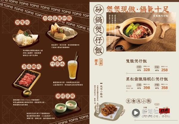 火锅优惠！捞王二店插旗松江南京，招牌粤式胡椒猪肚鸡煲必吃！完整菜单、必吃推荐快看 最新 图11张