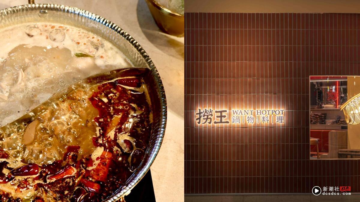 火锅优惠!捞王二店插旗松江南京,招牌粤式胡椒猪肚鸡煲必吃!完整菜单、必吃推荐快看