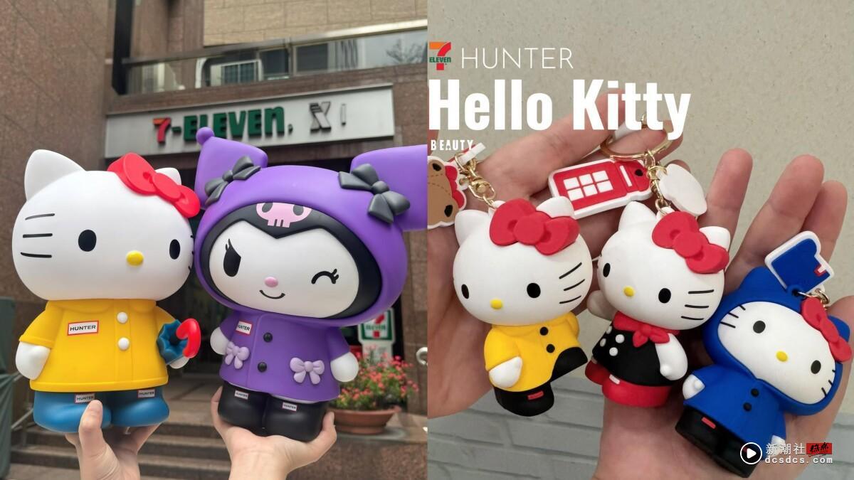 7-11“ 三丽鸥 X HUNTER”联名！Hello Kitty & 酷洛米梦幻周边登场！集点/快闪购攻略