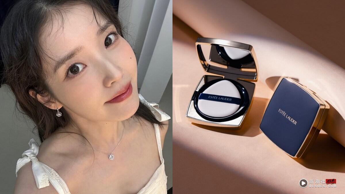 一拍封神!IU最爱粉持久气垫高级雾光神美,济州岛外拍全天不脱妆!母亲节56折起开抢!