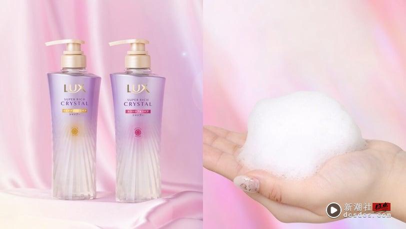 郭雪芙一用离不开!“LUX头发雨衣”同步日本新上市!发界首创抗高湿技术,终结扁塌超蓬松 最新 图3张