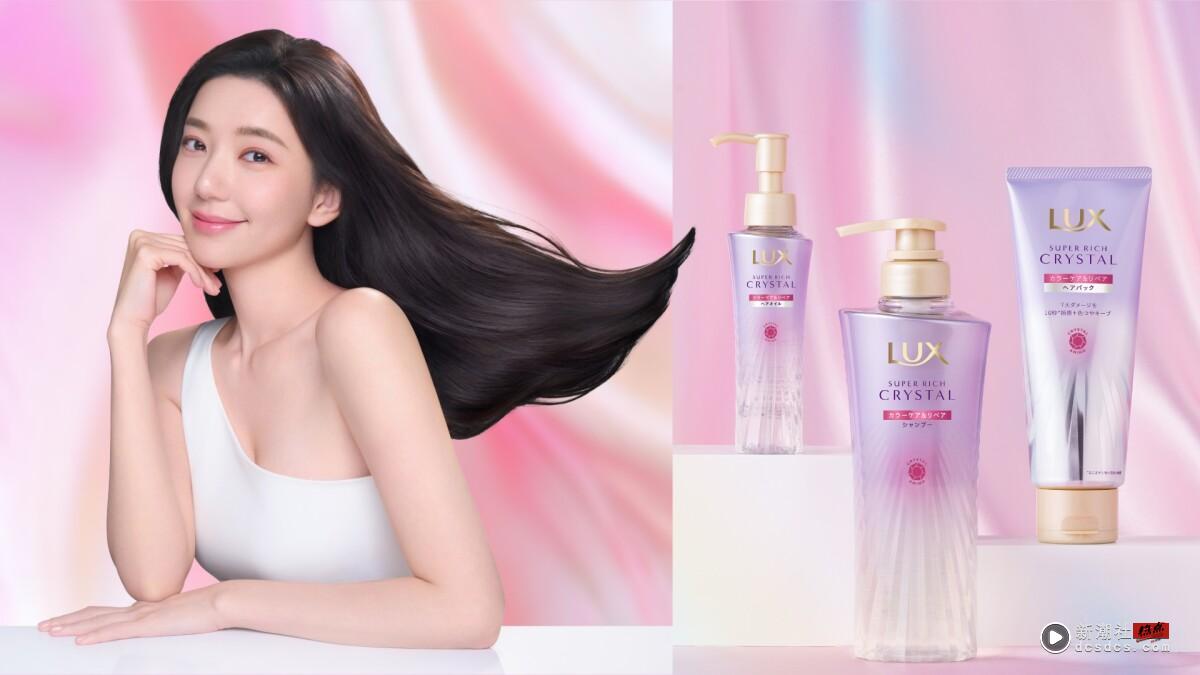 郭雪芙一用离不开!“LUX头发雨衣”同步日本新上市!发界首创抗高湿技术,终结扁塌超蓬松