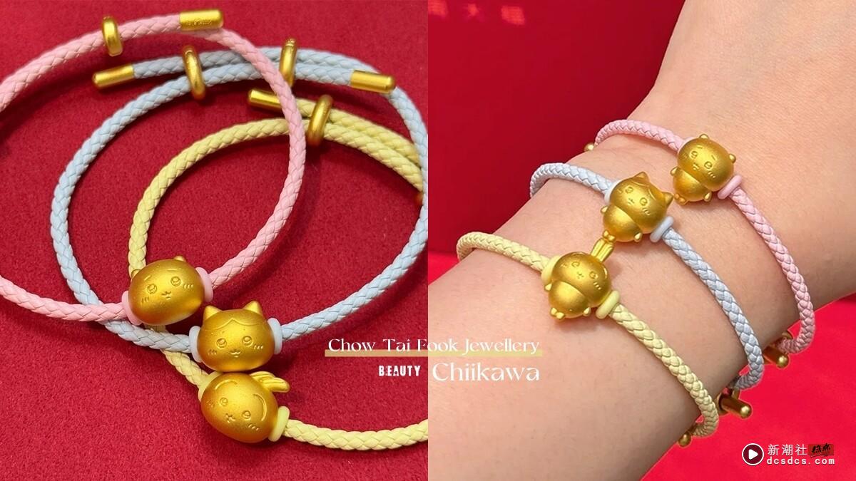 最保值吉伊卡哇！“周大福ｘ吉伊卡哇”联名黄金手炼开卖，售价、贩售通路一次看！