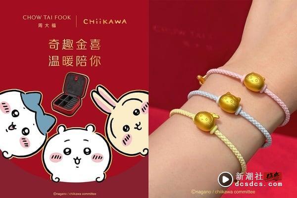最保值吉伊卡哇！“周大福ｘ吉伊卡哇”联名黄金手炼开卖，售价、贩售通路一次看！ 时尚 图1张