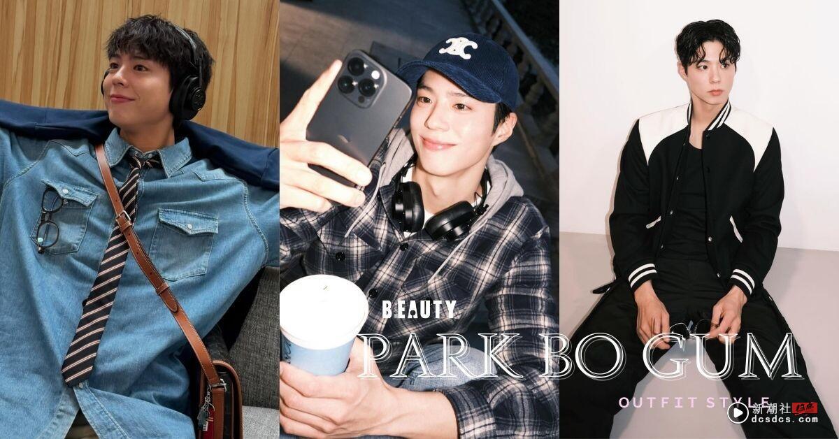 《苦尽柑来遇见你》朴宝剑穿搭解析:5款必备单品打造春日男友风,春季男装穿搭范本!