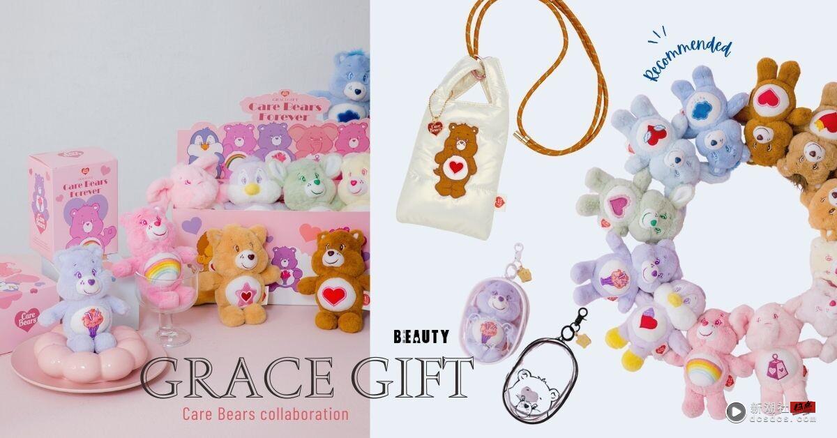 Grace Gift x Care Bears第二弹梦幻登场!樱花小熊盲盒、晒娃包,还有全新角色!
