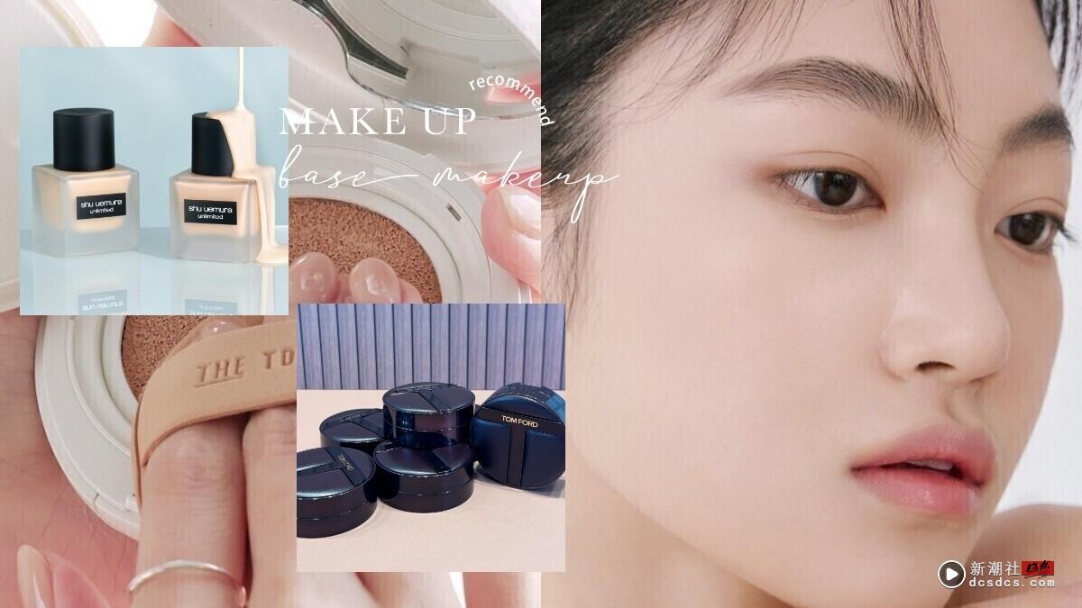 粉底这样上不厚粉、更轻透!夏季“低粉感持久”粉底上法,加码2025夏季底妆新品推荐