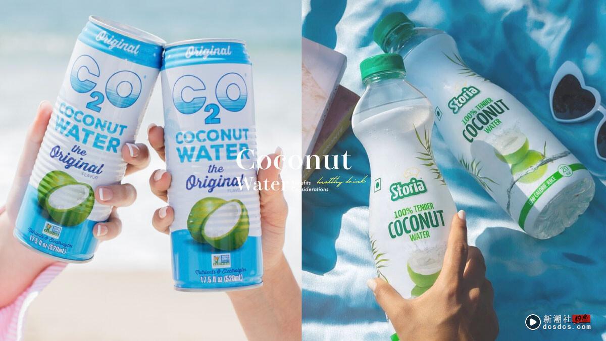 椰子水有什么功效？10大好处＋禁忌：润肺止咳、改善水肿、预防痘痘