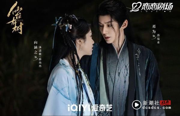 《仙台有树》结局、剧情五大看点＆角色介绍：邓为、向涵之两世师徒虐恋动人心弦！