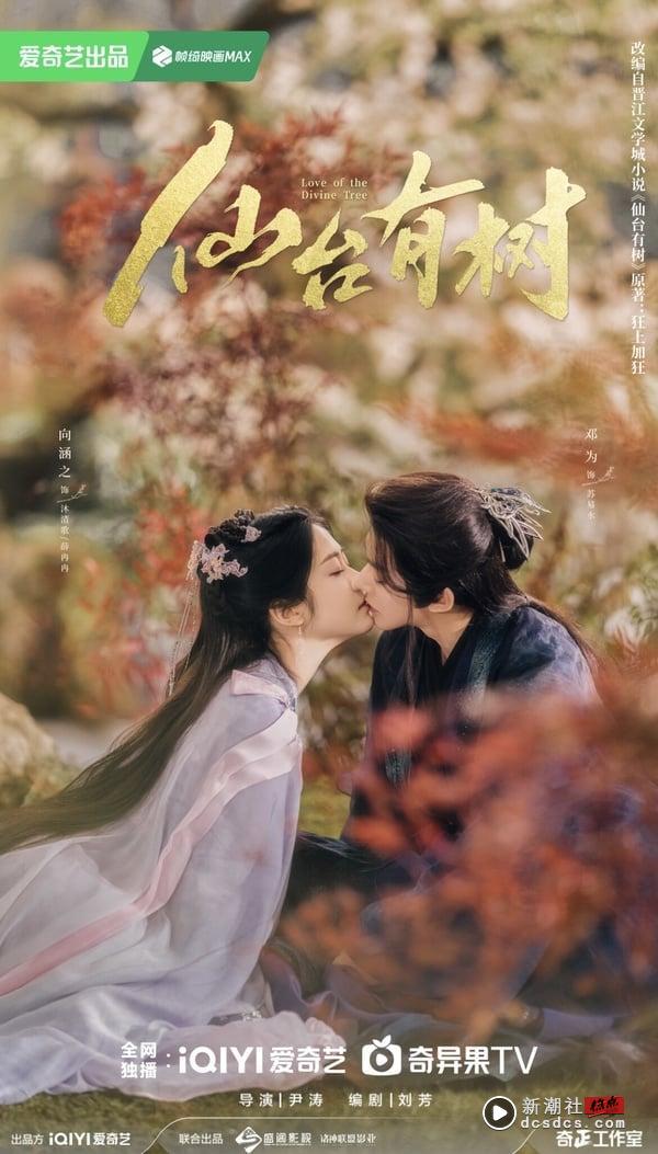 《仙台有树》剧情五大看点＆角色介绍：