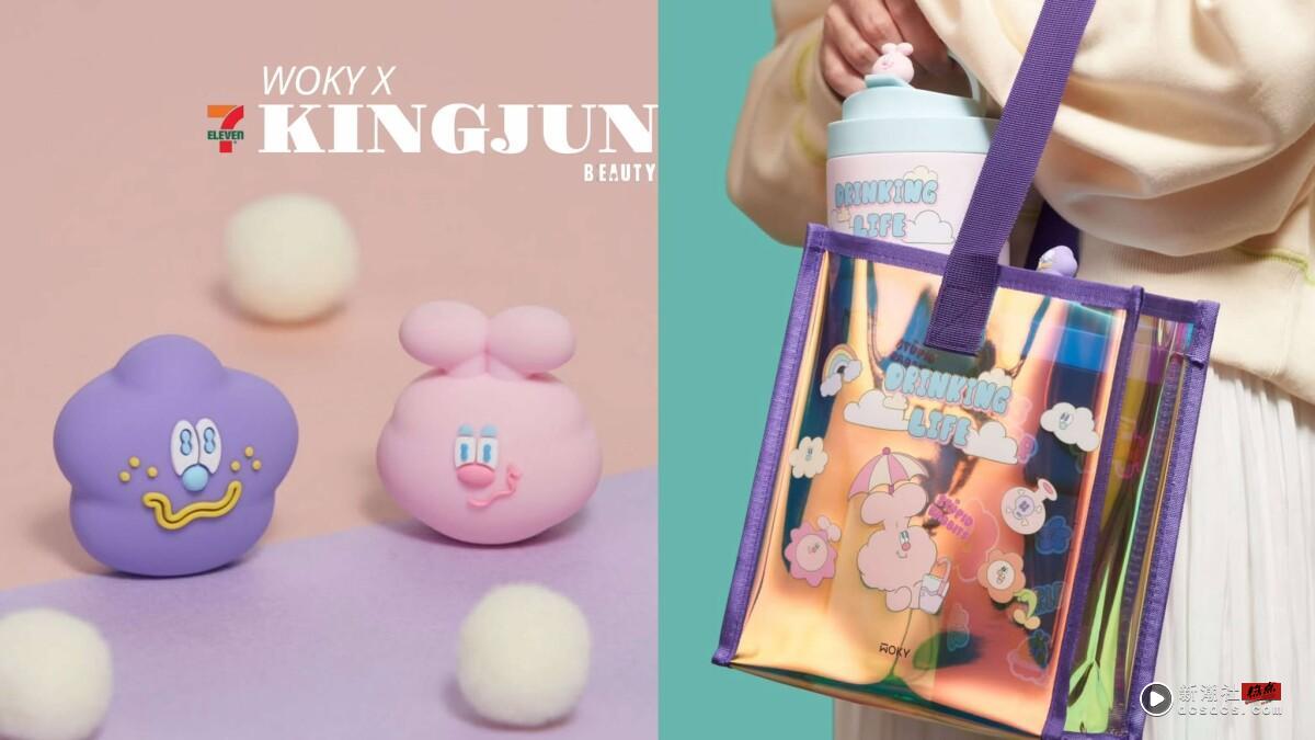 7-11“KINGJUN周边” 重磅登场！蠢兔&病毒花浑圆杯组、透明果冻提袋、吸管塞可爱必收