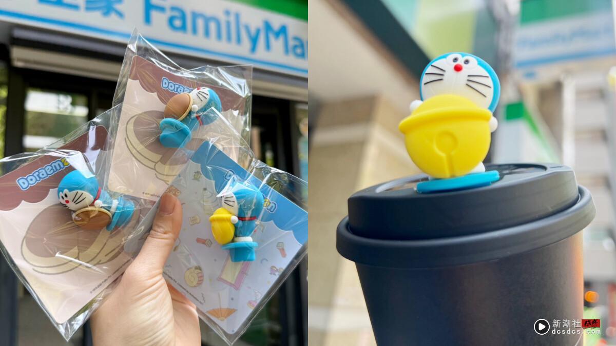 全家“哆啦A梦”加价购活动,哆啦A梦吸管套、杯塞59元入手!铃铛款、铜锣烧版都可爱