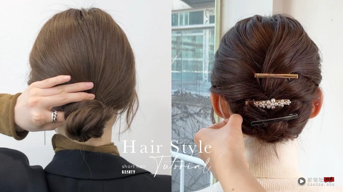 短发怎么绑？5款短发绑法推荐，韩系低丸子头清爽减龄，中短发、短发过渡期也能绑