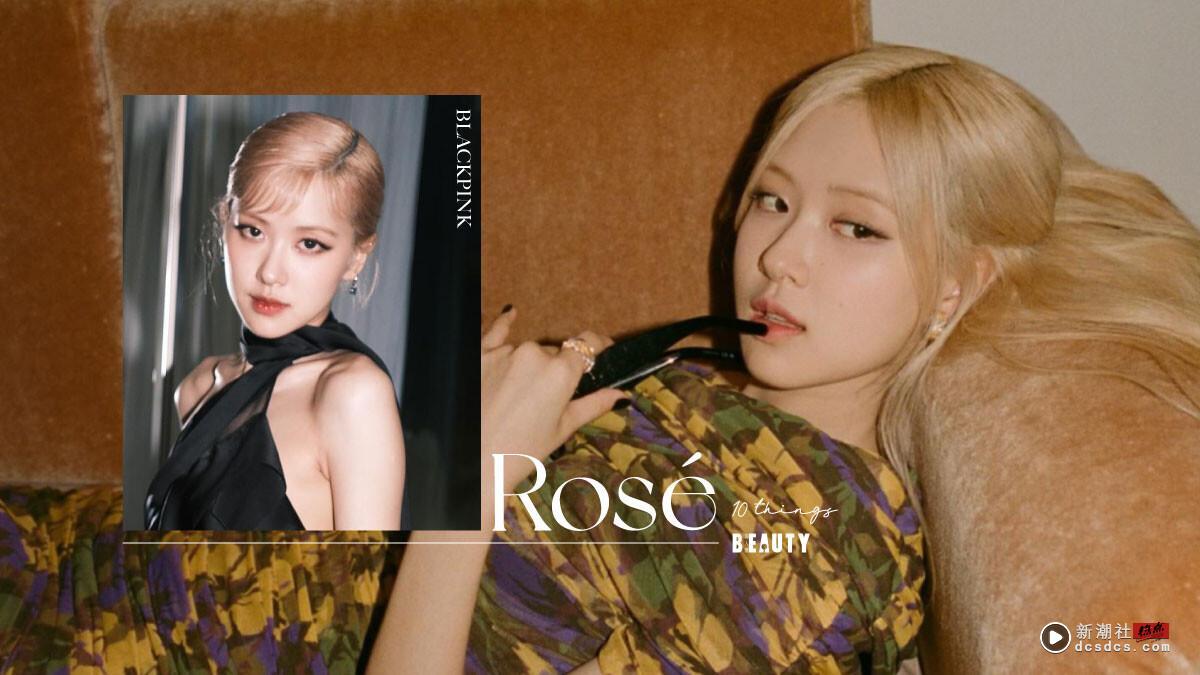 BLACKPINK Rosé十件事：登时代杂志百大影响力人物，从被嘲全团最路人，逆袭成女王！