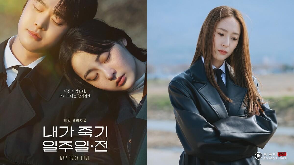 《我死的一周前》剧情看点&角色介绍：金敏荷爱上死神孔明超虐心，好评入选釜山电影节