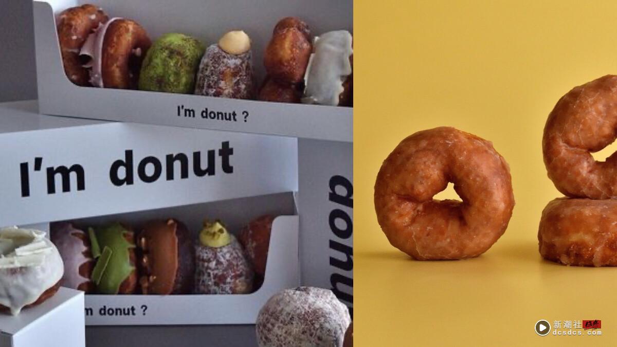 中国台湾吃得到！日本东京人气甜甜圈专卖“I'm donut？”即将登台，首店就在台北市！