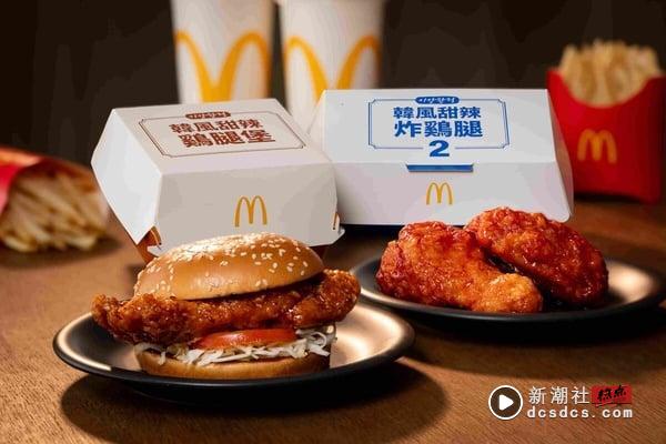 麦当劳新品“韩风甜辣炸鸡腿、韩风甜辣鸡腿堡”4/23开卖！麦脆鸡腿降价再送可乐免费喝 最新 图1张