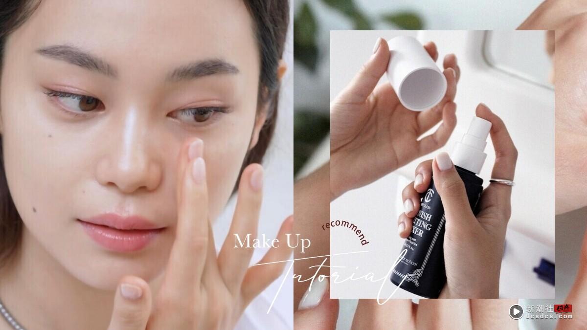 下雨天怎么定妆更持久？轻透感“防水定妆”技巧：抗湿气是重点，粉底不厚粉、干净整天