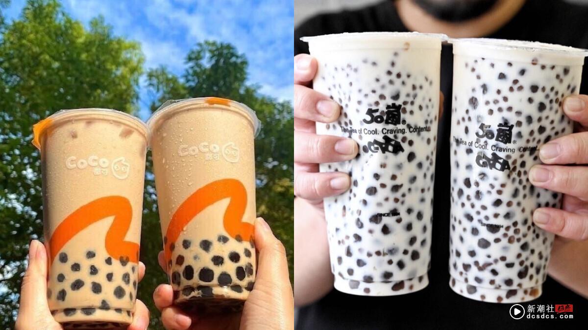 比买一送一强！国际珍奶日优惠：7-11买2送2、翰林茶馆半价、50岚也优惠