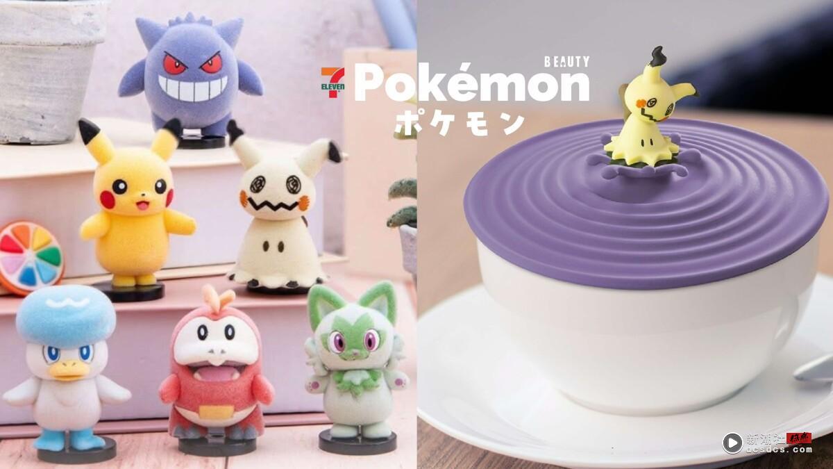 7-11“宝可梦变脸公仔精灵球”盲盒登场！6款人气角色开抽，再推宝可梦植绒公仔盲盒