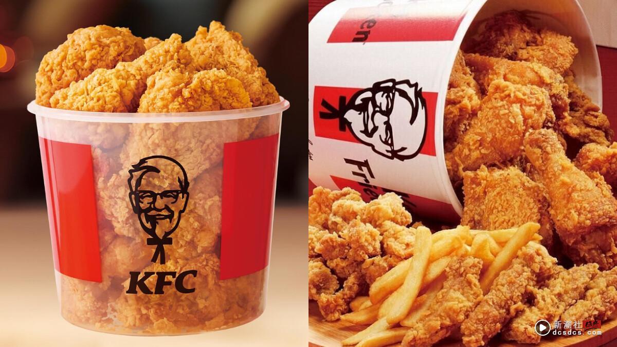 中国台湾肯德基有！肯德基全新韩国爆红保鲜桶限量登场，还有1元炸鸡、1元原味蛋挞