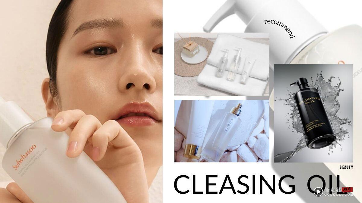2025卸妆油推荐15款:卸妆油适合肤质、3大挑选原则