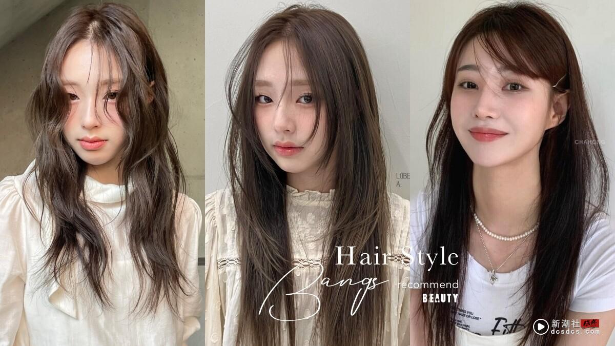 2025韩系长浏海范本推荐!轮廓剪、羽毛剪缩面瘦脸效果高,这款是浏海过渡期烫发