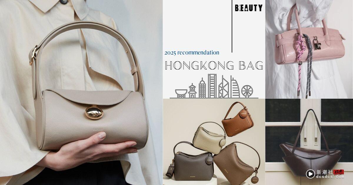 去香港不能错过!5 间人气“香港小众包包品牌”推荐:Cafuné、舒华爱牌Femance必逛