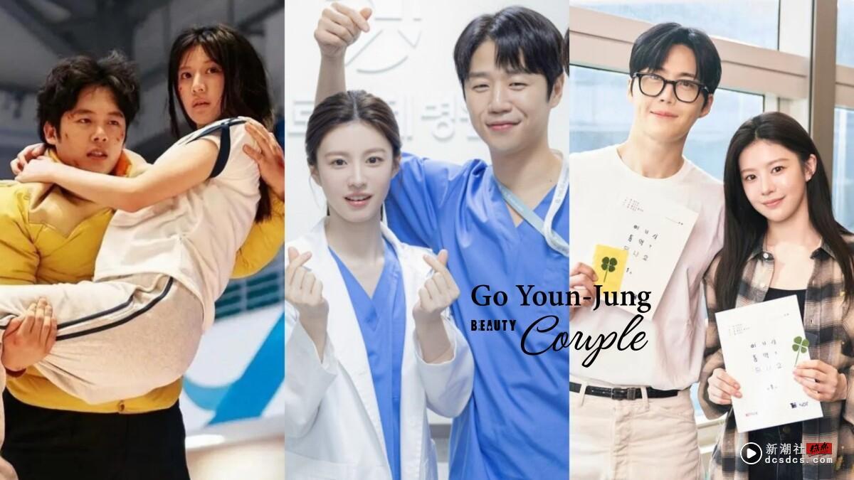 《机智住院医生》高允贞郑准元好不搭？高允贞历代CP，金宣虎具教焕都挨批，搭他却甜翻