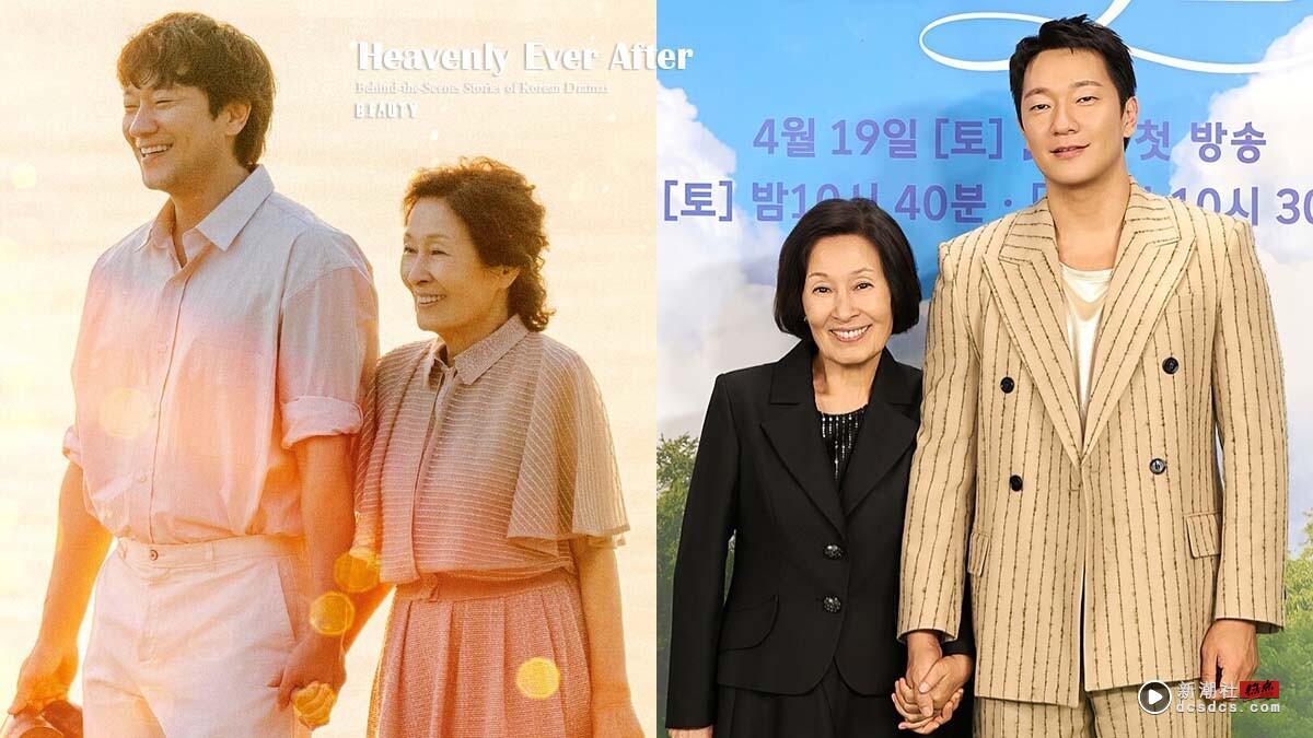 《比天堂还美丽》金惠子钦点孙锡久共演"嬷孙恋"，登上Netflix中国台湾排行榜第一！