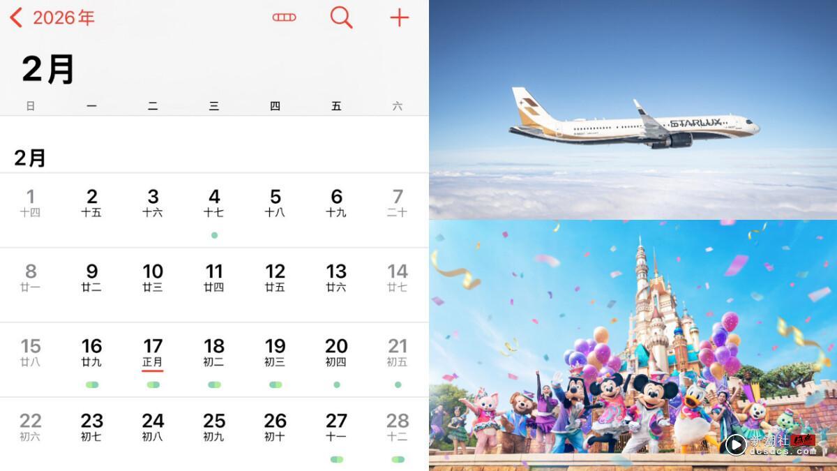 2026行事历抢先看！春节6天、7个连假，有望无补班日？连假请假攻略，9天长假爽爽放！