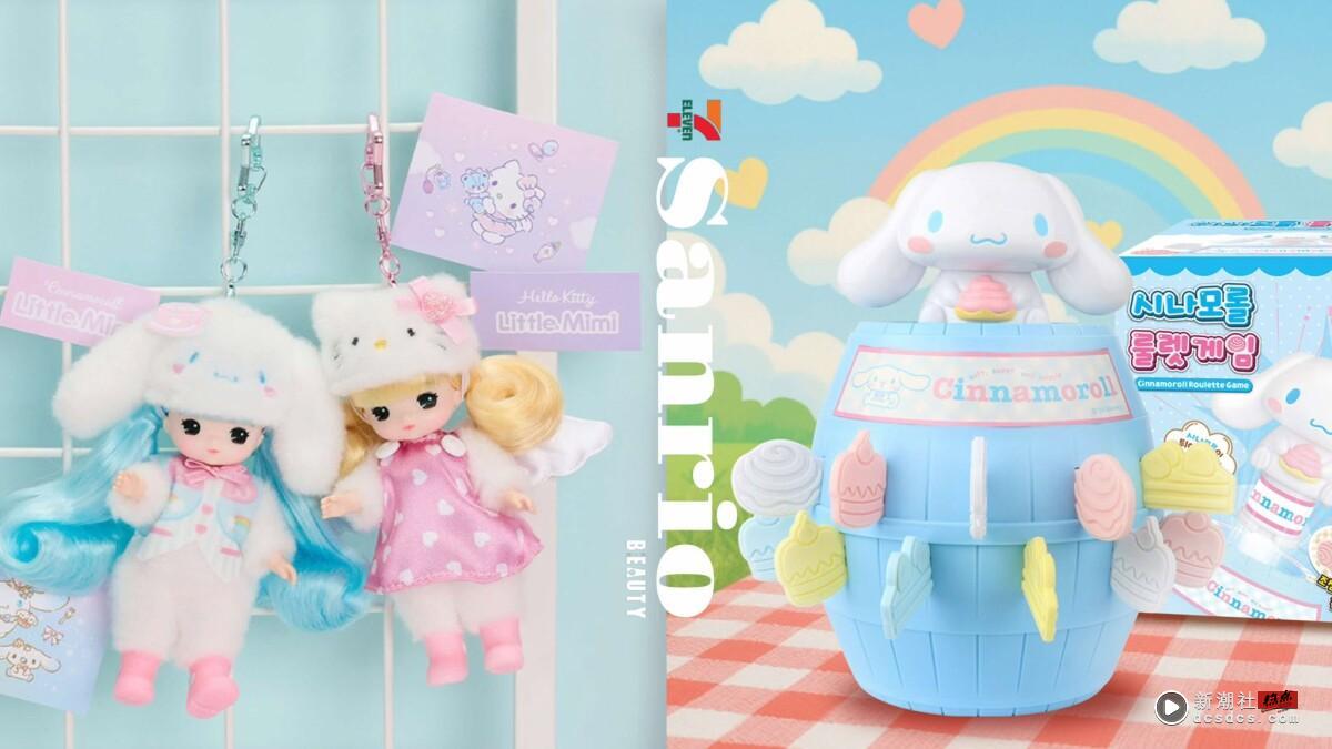 7-11“三丽鸥迷你小MIMI吊饰”可爱登场！5款人气角色超欠收藏，再推酷洛米&大耳狗桌游