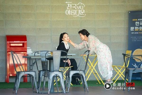 《比天堂还美丽》崔熙真猫系眼妆